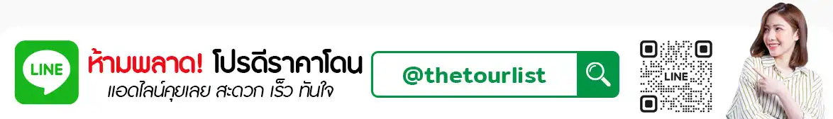 แอม ทัวร์ริส คลับ